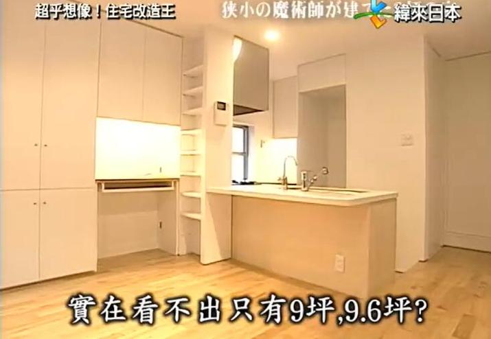 《全能住宅改造王》：让住宅变得更美更实用