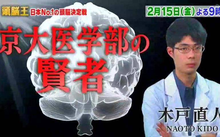 抢先！揭晓《头脑王》2020年冠军是谁？看看精彩比赛瞬间