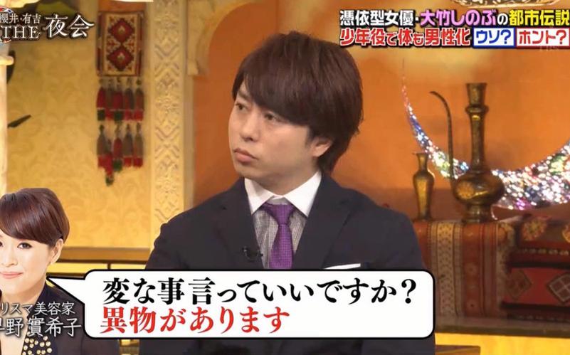 内容绝不会重复，《樱井有吉THE夜会》18年明星电话调查超搞笑